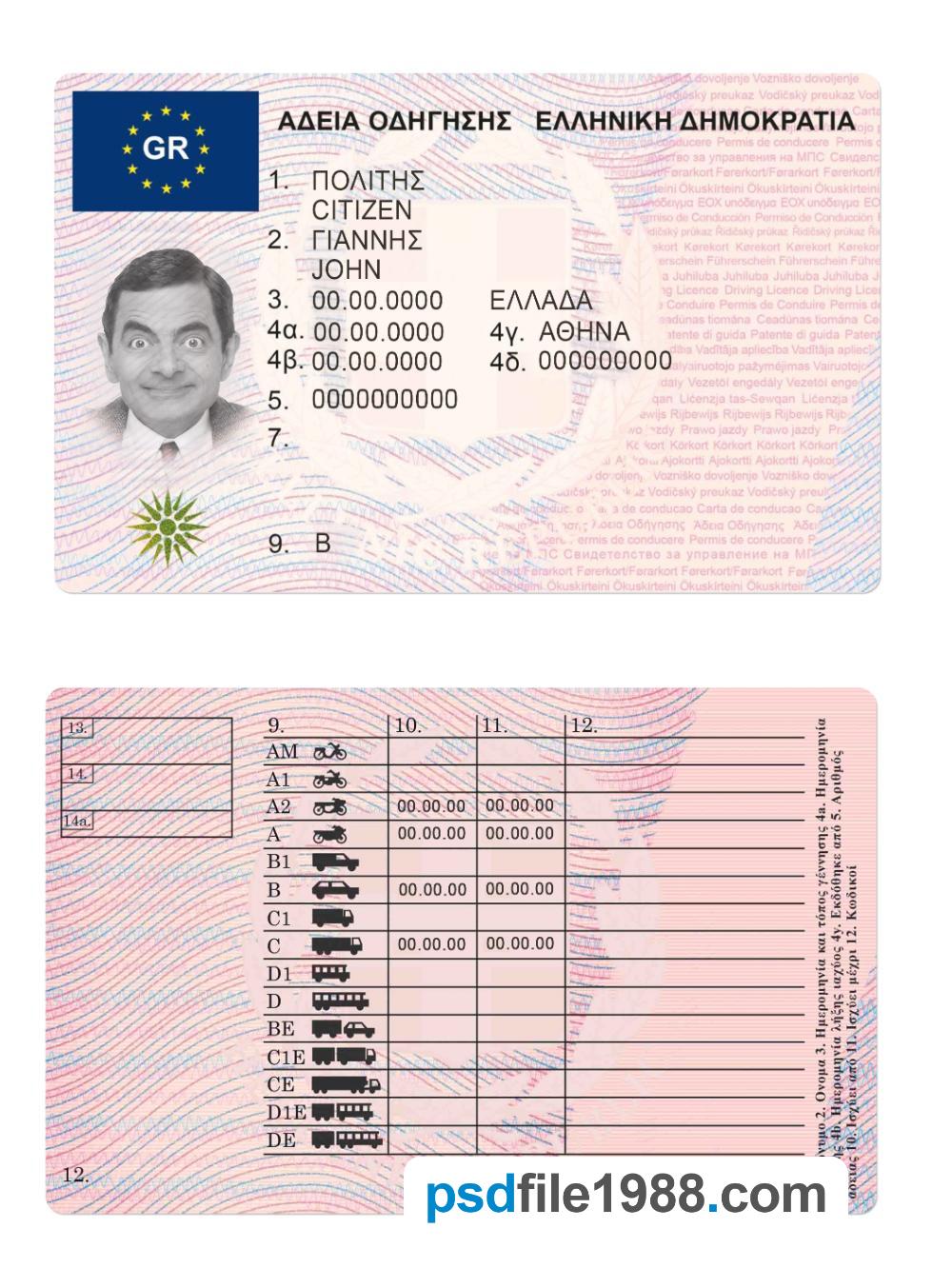 Greece Driving License Version 2